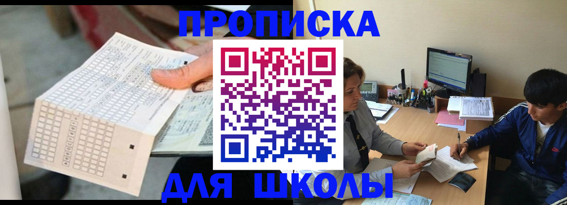 временная регистрация для всех в Нариманове