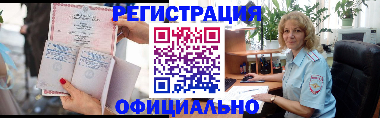 временная регистрация законно в Нариманове